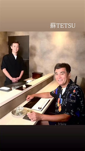 蘇TETSU on Instagram: "★魚屋さんが作る 獲れたて海の幸を粉団に取り入れた 海鮮丼&魚・磯料理＆お鮨屋さん『蘇TETSU』★ 「寿司といえば、富山story」 10月12日(日)22時09分〜 チューリップテレビ📺 『伝統工芸品×鮨』というテーマで 甘海老を握らさせていただきました🦐 当初の放送時間が 21時54分〜となっておりましたが 特番編成のため15分後ろ倒しの 22時09分〜に変更となります🙏💦 寡黙な板前が 頑張っておりますので、、、🤭 温かい目で 見守っていただければ幸いです🤗 🍶地酒はもちろん 県外のお酒も取り揃えております🍶 🐟毎日漁港に出向き 競り落とした旬の海の幸を お客様のご要望に合わせてお作りいたします🐟 ◆晩酌コース¥6600…先附・焼物・お造り・蒸物・旬のものなど(お鮨のないコース) ◆鶯コース¥9900…先附・焼物・お造り・蒸物・旬のもの・お鮨・お吸い物・デザートなど ◆桜コース