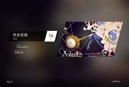 【phigros自制谱/节奏大师 | 协调向】阿多尼斯 IN Lv.14