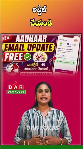 Aadhaar Card Holders Alert - Update Your Details Immediately If They Change | DAR FOCUS #darfocus