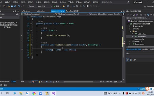 C# 文件日志的读写