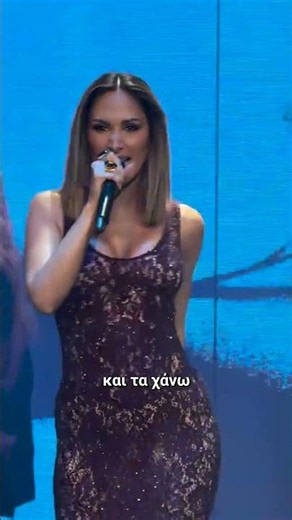 Τα χάνω ~ Λένα Ζευγαρά📍VOG CLUB Athens