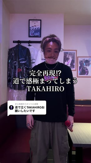 TAKAHIROの感動的なカラオケ再現