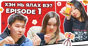 172K views · 486 reactions | Quiet eating challenge狼Дураараа амтал...