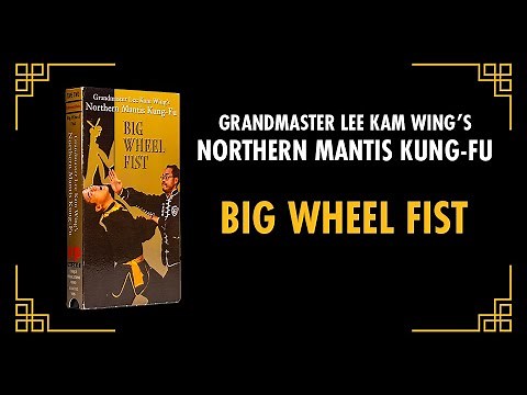 Grandmaster Lee Kam Wing's Northern Mantis Kung-Fu [Tape 2: Intermediate] Big Wheel Fist