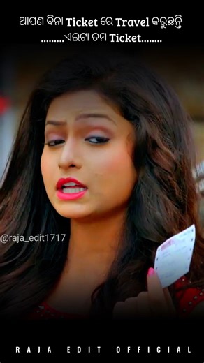 Eita Tama Ticket | Odia Full Screen Status | #shorts