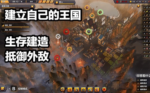【炸酱面】建立自己的王国：土豆人建国了！ Make Your Kingdom