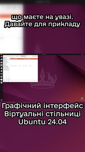 Віртуальні робочі простори в Ubuntu – швидкі поради!