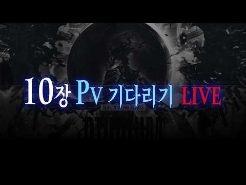 10장 PV 기다리는 방┃Limbus Company