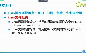 【自用】Linux-第三章-使用XManager远程连接Linux