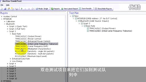 教程：使用CombiTest和MT8852B来进行蓝牙Bluetooth BR EDR BLE测试