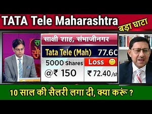 TATA Teleservices Maharashtra latest news,TTML Share Analysis,Target 2025,ttml share latest news