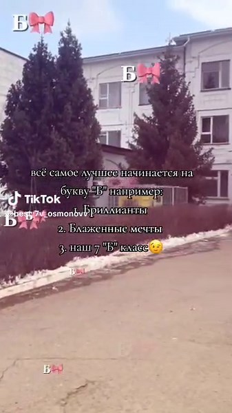 The best 7 b class🫶🏽 (@best_7b_osmonovv)’s videos with оригинальный звук - The best 7 b class🫶🏽