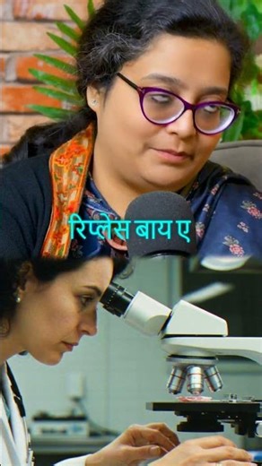 Can AI Replace a Pathologist? | Doctor Answers 🔥Awareness Short | Dr. NeemaTiwari