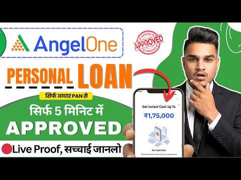 Angel One Se Loan Kaise Le | Angel One App Se Loan Kaise Le | How To Take Loan In Angel One