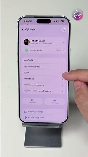 iOS 26.4: The new way to update apps in the App Store #iMoD #iOS26.4 #AppStore
