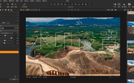 Capture one 2020水印设置及批量导出方法