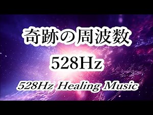 Miracle Tone 528Hz Music - Bring Positive Transformation｜ Whole body Cell Repair | Full Body Healing
