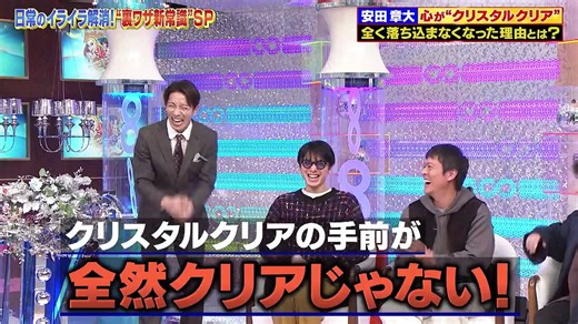 ありえへん∞世界 日常のイライラをスッキリ解消新常識＆半額マンスペシャル！