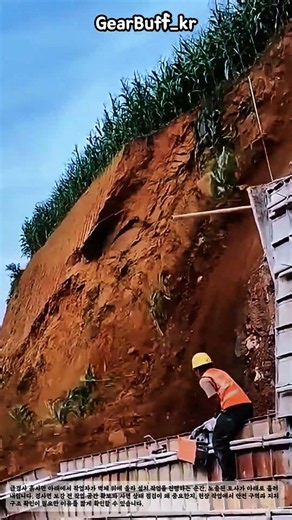 사면 보강 전 작업 공간 점검이 중요한 이유 #construction #slope #safety