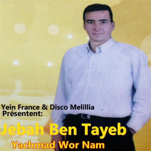 #rif #jebah #bentayeb #bentayeb😍😍🤩🤩💪💪 #arifino #arif #280