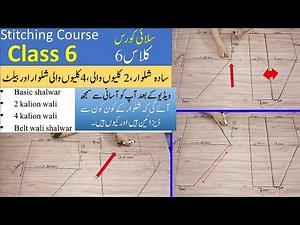 Stitching Course For Beginner Class 6 || silai Course class 6 | sewing course class 6 #howtosewing