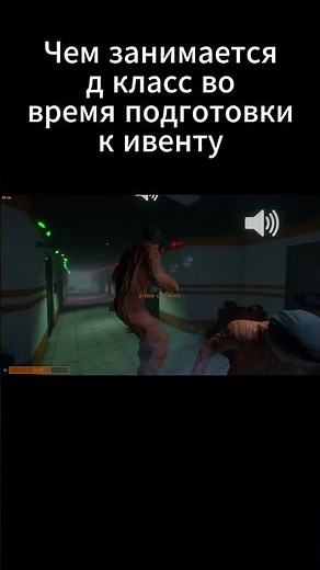 Д-класс во время подготовки к ивенту SCP:SL