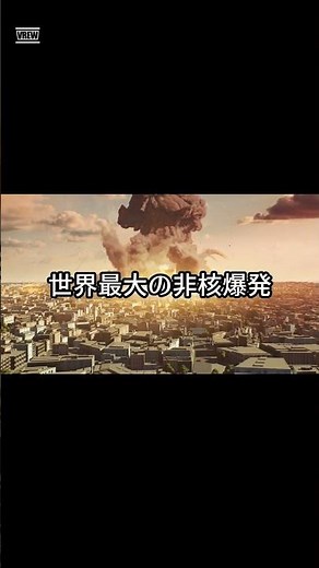 【リクエスト】【戦場の真実】File№09. 「真鍮ノミ」が起こした世界最大の非核爆発：イギリス本土を揺るがした、4000トンの爆発と組織的な失敗の記録 #フォールド大爆発, #RAFFauld