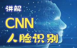 基于Python的CNN人脸识别代码详解，使用Opencv、tensorflow