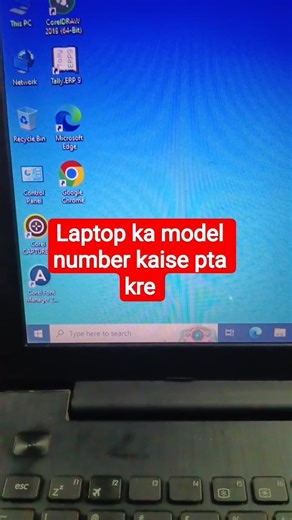Laptop का model number कैसे पता करे ll How to find laptop model number