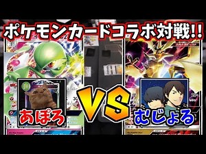 新デッキ『サーナイトGX』でむじょるさんの『ウルトラネクロズマGX』とバトル！【ポケカ】【ポケモンカード】