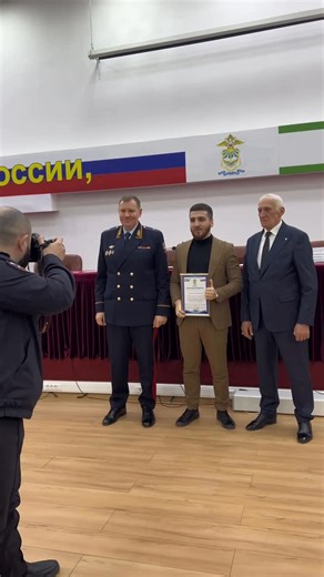 Zelimkhan Koloev | Получил благодарность лично от Министра внутренних дел по Республике Ингушетия, генерал-майора полиции Владимира Котова.🇷🇺 Высокое доверие... | Instagram