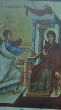 25 Μαρτίου 2026 Απολυτίκιο του Ευαγγελισμού της Υπεραγίας Θεοτόκου Ηχ.δ'