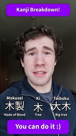 Learn Japanese Kanji for Tree! #japanesekanji