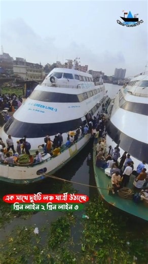 410K views · 10K reactions | Two Green Line launches pick up passengers together | River Launch ZH | Facebook