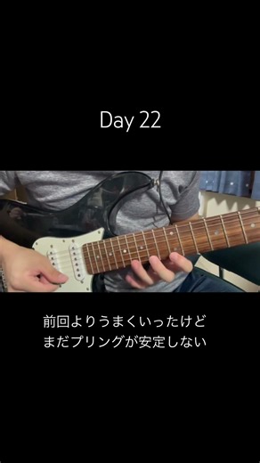 【God knows】ギターで人生を変えるまでDay22 #ギター #エレキギター #弾いてみた #ギター初心者 #shorts