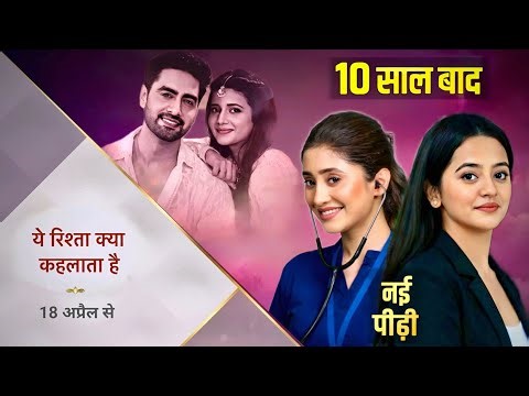 Yeh Rishta Kya Kehlata Hai New Generation Leap Part 3 | Yrkkh 10 Years Leap : Shivangi Joshi |