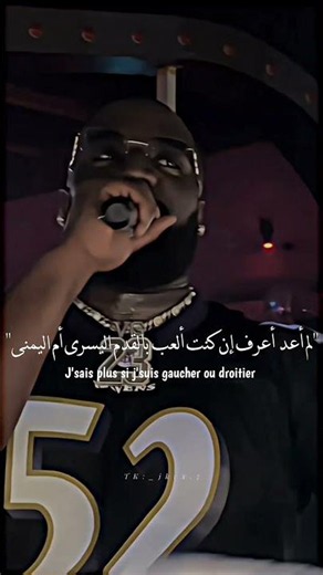 أغنية 'Ramenez la coupe à la maison" lyrics مترجمة #tiktok #trending #shorts