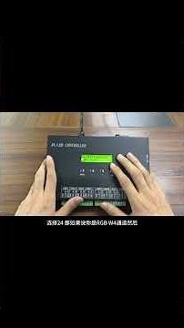 DMX512 Fixture Coding Tutorial for H807SA Controller H807SA给DMX512灯具编码教程