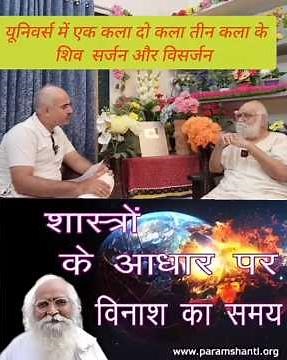 Creation & Dissolution: Shiva’s Cosmic Science of Kalas Explained