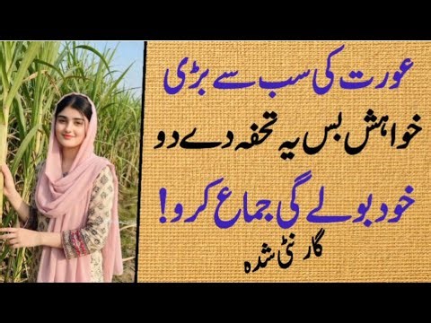 Most Beautiful Love Quotes in Urdu Hindi | Aqwal e Zareen | Heart Touching Lines