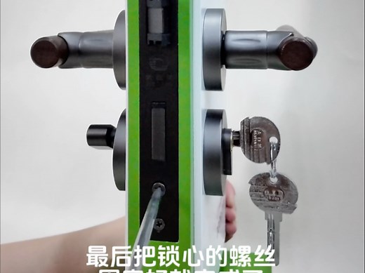 【新手必看】在家自己安装门锁的完整教程，手把手教你轻松搞定！