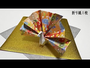 【折り紙】1枚で豪華！「祝い鶴」の折り方 🕊️ 声なしで集中して折れる | No Talking Origami Celebration Crane | 摺紙 | 종이접기