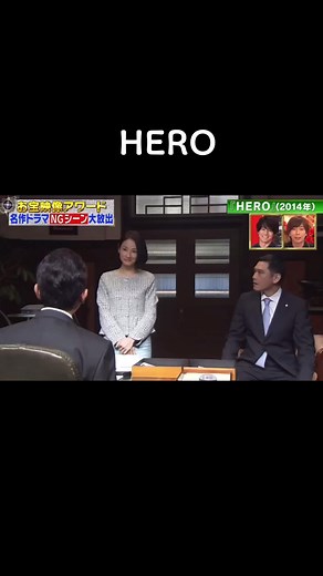 木村拓哉ドラマ HEROのNGシーン集 - 綾瀬はるかとの笑えるキムタクおもしろ集