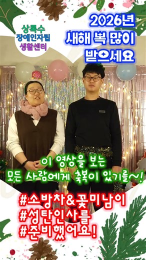 꽃미남과 소방차의 크리스마스이야기