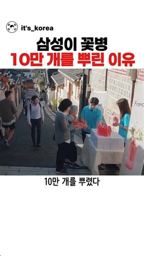 삼성이 꽃병 10만개를 뿌린 이유 #던지는소화기 #투척용소화기