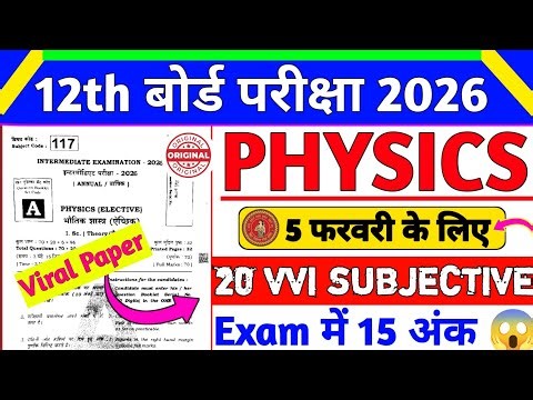 Class 12th Physics | 20 Most VVI Guess Subjective (5 Marks) || Bihar Board Final Exam 2026 |