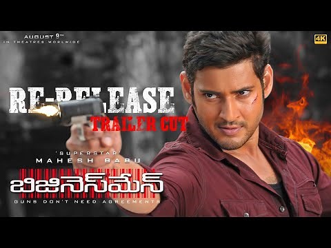 Businessman 4K Re-Release Trailer | Mahesh Babu | Kajal Aggarwal | SS Thaman | Puri Jagannadh