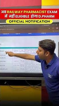 RRB Pharmacist New Rule 2026 | RRB Pharmacist D.Pharma Not Eligible | RRB Official Notice #rrbexam