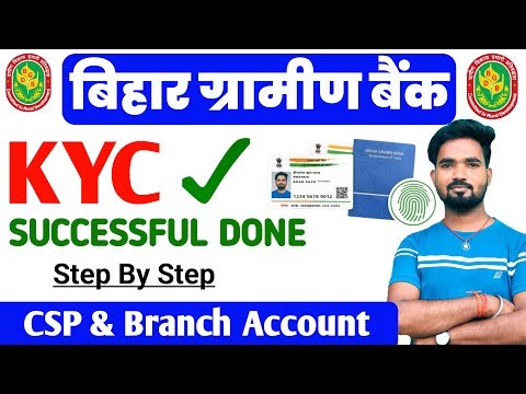 Bihar Gramin Bank Ka KYC Kaise Kare 2026✅| CSP & Branch Account KYC Step By Step💯