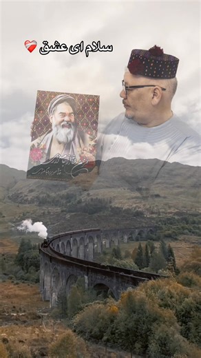 ❤️‍🩹🕊️ حضرت عشق محبوب دل‌های پاک، مطهر و آزاده، روشنایی‌بخش جان‌هایی که در پی حقیقت و مهربانی‌اند، چراغ هدایت و آرامش در شب‌های تار و طوفانی زندگی، پناهگاه دل‌های شکسته و امید بخش دل‌های خسته، و نماد بی‌پایان عشق و وفاداری در این جهان پر تلاطم. هر نگاهت، نور امید است؛ هر قدمت، مسیر عشق و صلح؛ و هر لبخندت، نوازش دل‌های خسته و روشنایی قلب‌های پرشور… تو، مظهر عشق مطلق و پاکی بی‌انتها هستی، که دل‌های ما را به سوی انسانیت، مهربانی و وحدت رهنمون می‌سازی. 🌷💖 یاحق🩵 | Raouf Raoufi